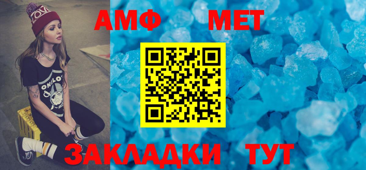Amphetamine VHQ Воркута