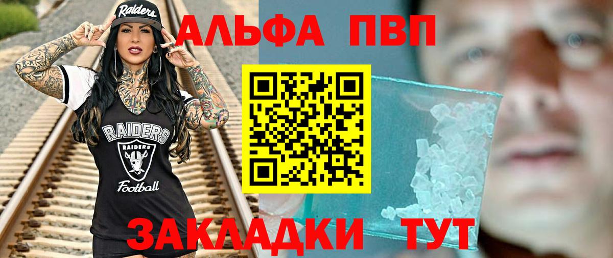 Альфа ПВП Соль  A PVP СК  Вход с VPN  Alpha PVP  закладка  Воркута 
