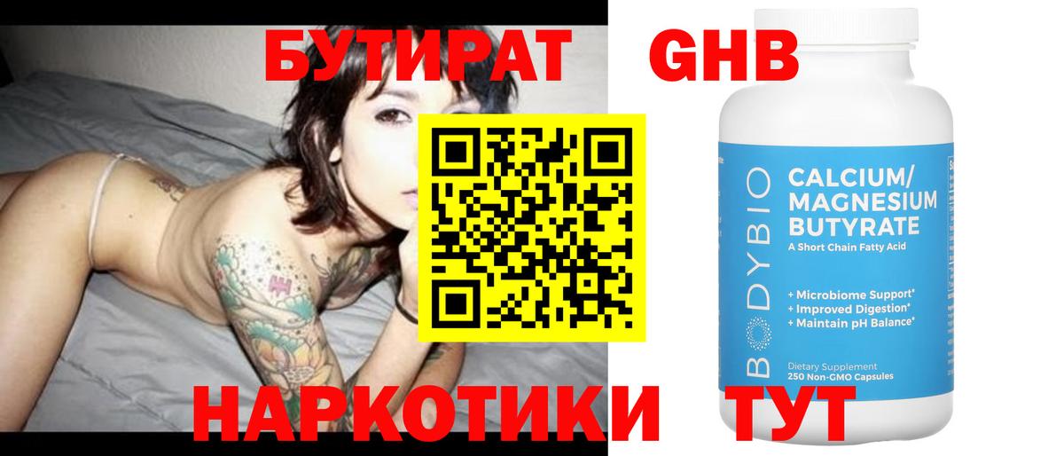 Воркута  БУТИРАТ буратино  БУТИРАТ  Вход с VPN 