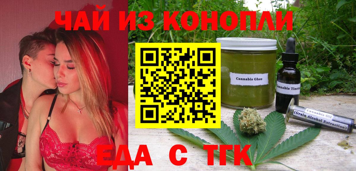 Воркута  Cannafood марихуана  Вход с VPN 