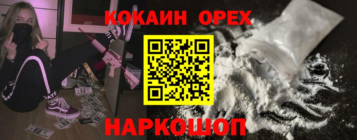 COCAIN 99% Воркута
