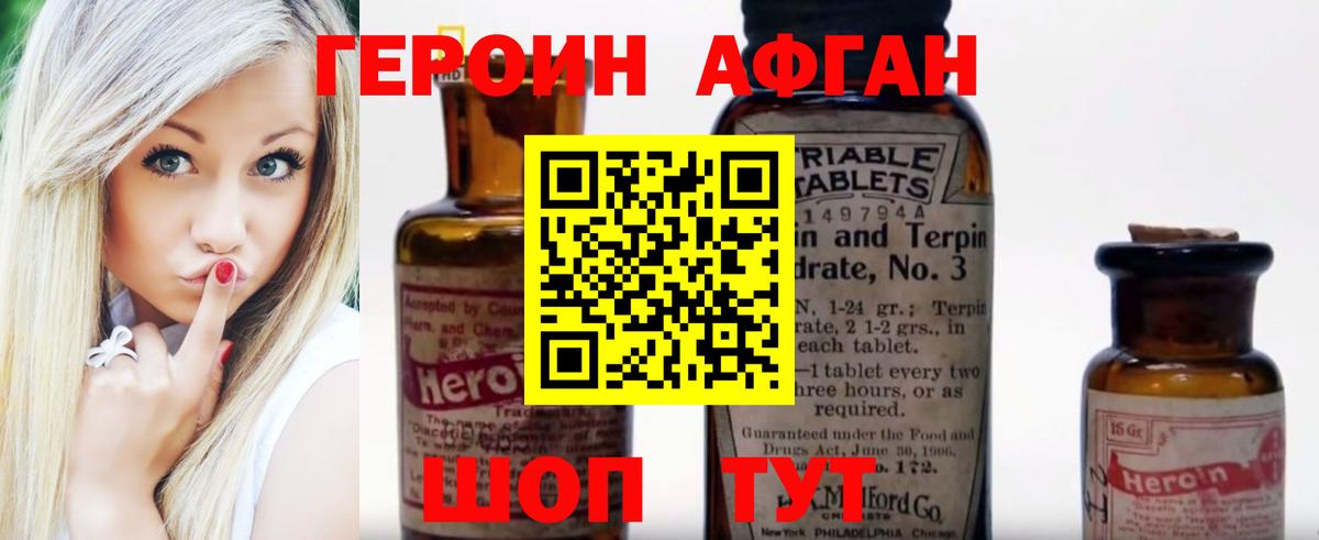 Воркута  ГЕРОИН VHQ  Вход с VPN 