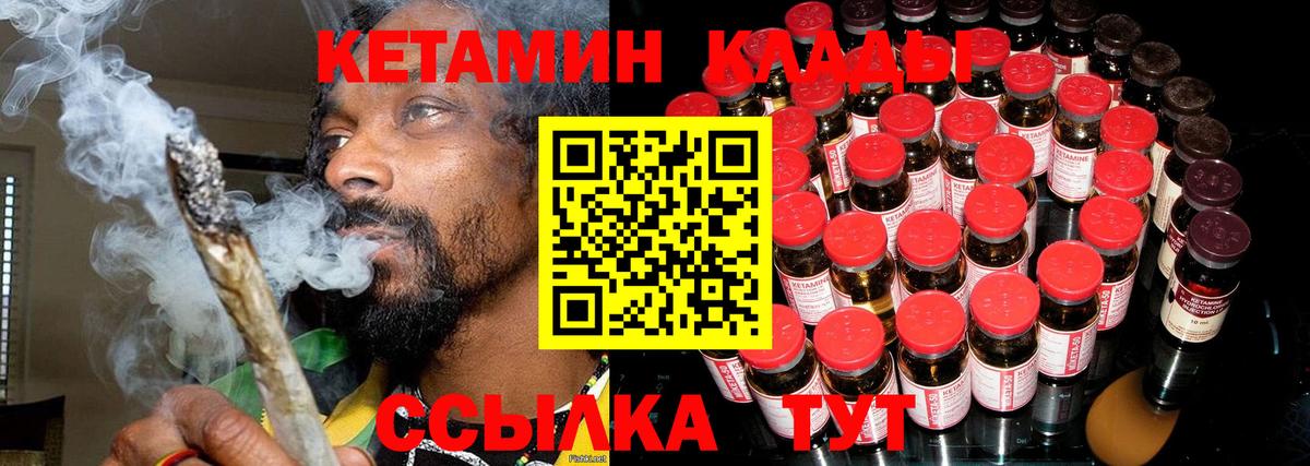 Кетамин VHQ  Кетамин VHQ  Вход с VPN  Воркута 
