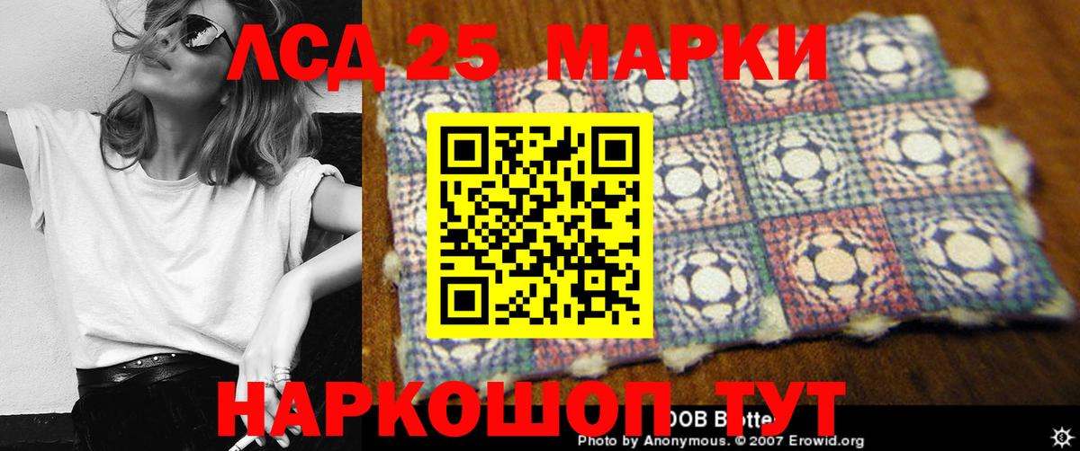 Лсд 25 экстази кислота Воркута