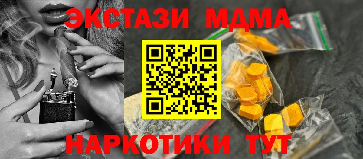 МДМА кристаллы  Вход с VPN  МДМА  МДМА crystal  Воркута 