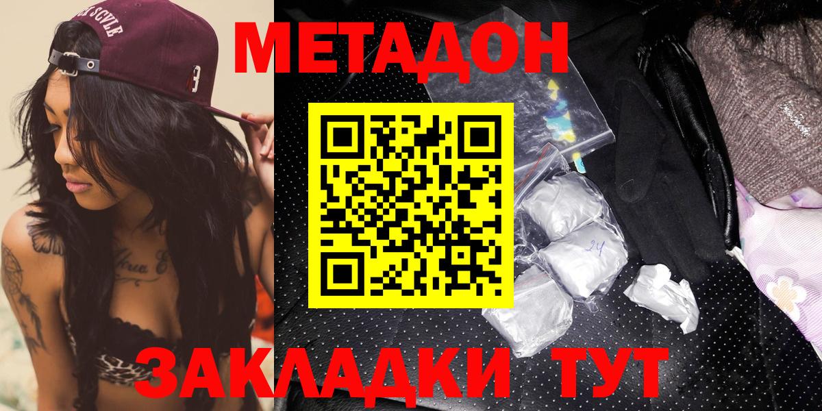 Метадон мёд Воркута