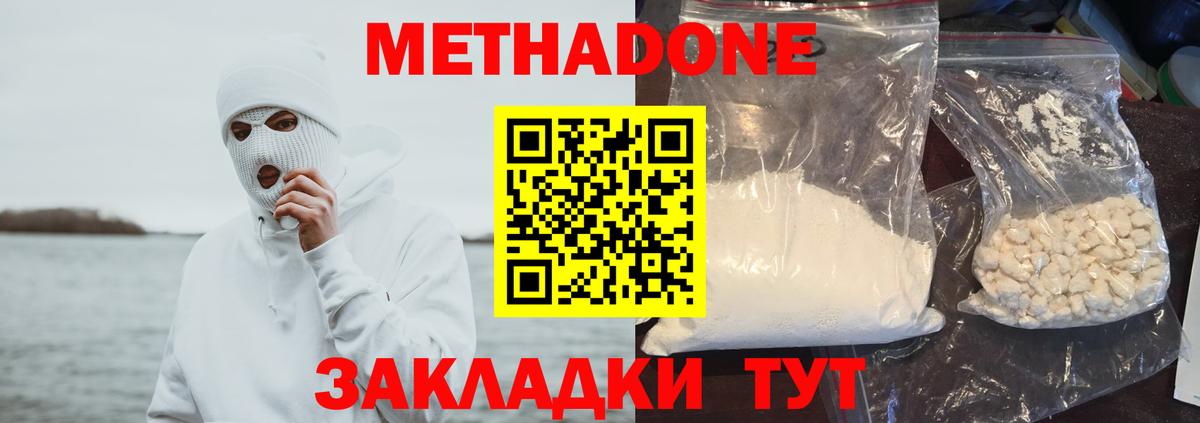 Метадон мёд  Вход с VPN  Воркута 