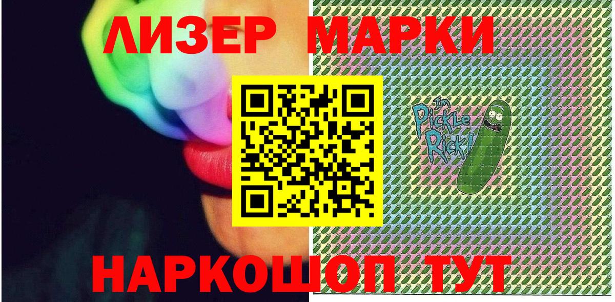 Воркута  Марки 25I-NBOMe  Марки 25I-NBOMe 1,8мг  Вход с VPN  Марки 25I-NBOMe 1,8мг 