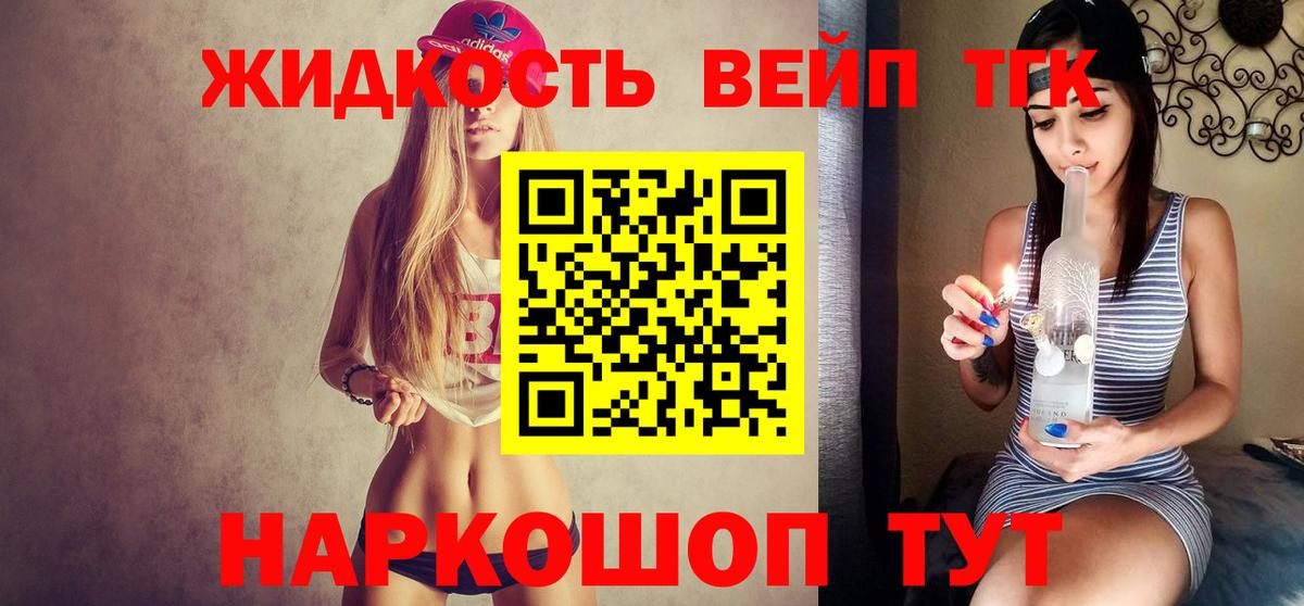 Воркута  ТГК вейп  Вход с VPN 