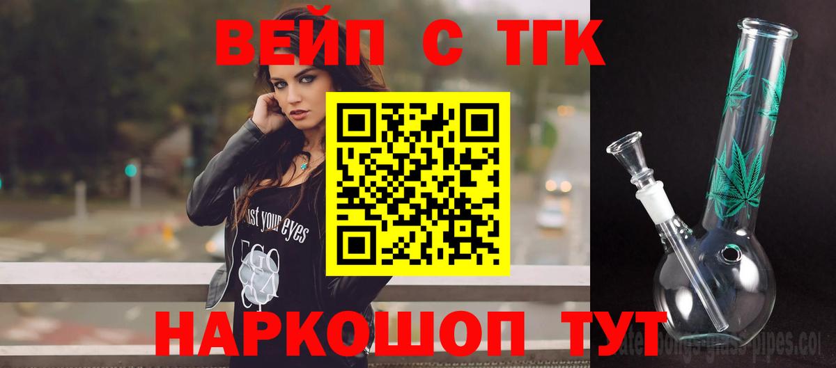 ТГК гашишное масло Воркута